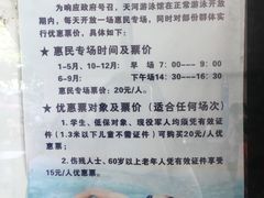 -天河体育中心游泳馆