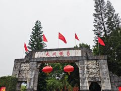 -古佛洞天