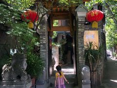 -鱼桥巷·美学川菜