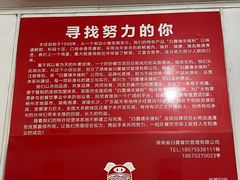 -白露塘杀猪粉(创始店)