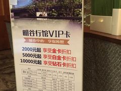 会员制-明谷行馆·温泉
