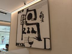 -老鸭集(萧山万象汇店)