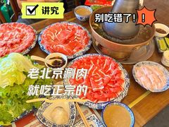 -磁器铜锅涮肉(交大东路店)