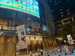 -交通银行前滩31演艺中心