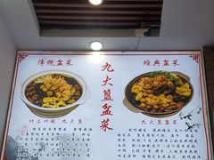 -九大簋家宴(晓港湾店)