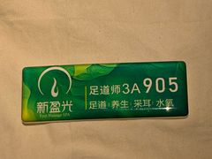 -新盈光·云会所(百丈东路店)