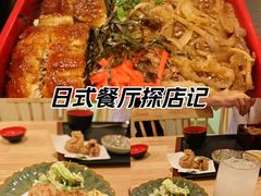 -梦山水日本烧肉(五四广场店)