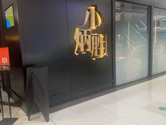 -小炳胜(北京路店)