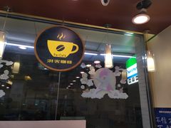 -全家便利店(广灵一路店)