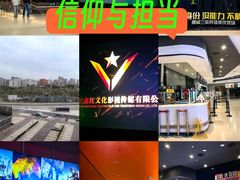 -北京英嘉国际影城(金源CINITY店)