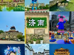-济南恒隆广场
