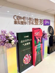 -南京康美美容医院·旗舰店