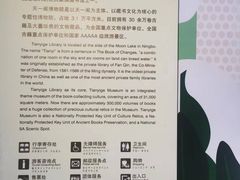 -天一阁博物院