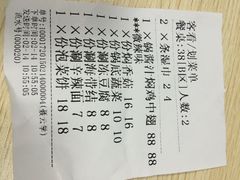 账单-猪啊牛呀羊啊铜盘烤肉(正大广场店)