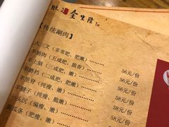 菜单-金生隆(六铺炕店)