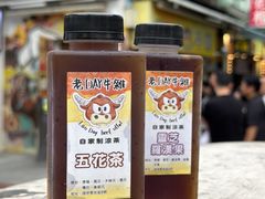 -老day牛杂(官也街总店)