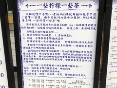 -一些柠檬一些茶(西村店)