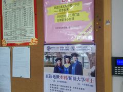 -华兴日语学校(总校)