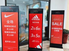 -佛罗伦萨小镇广佛名品奥特莱斯(疏港路店)