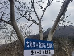 -吉姆冒险世界(蓟州店)