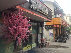 -家味螺蛳粉&烤鱼(五角场店)