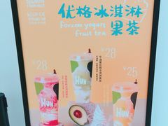 -混果汁(福田领展中心城店)