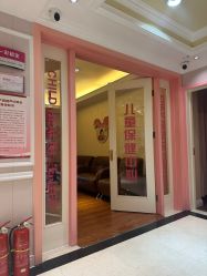 -北京俪婴妇产医院(朝阳大悦城店)