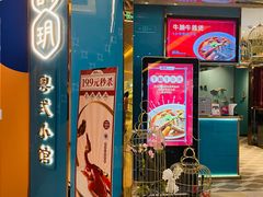-鹊玥·粤菜小馆(汇智国际商业中心店)