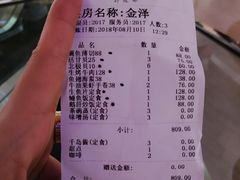 账单-酒吞(七宝领展广场店)