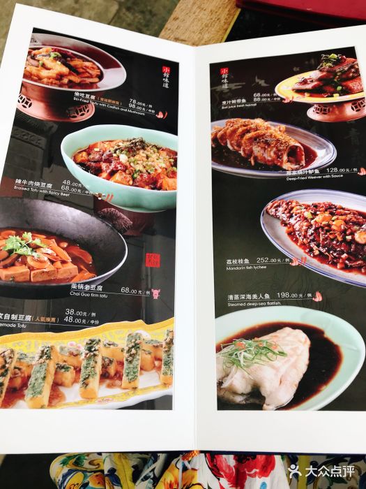 那家小馆(酒仙桥店-菜单-价目表-菜单图片-北京美食-大众点评网