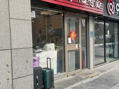 -有礼有面(知春路店)