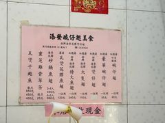 -添發碗仔翅美食