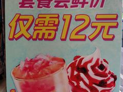 -蜜雪冰城·冰淇淋与茶(长郡中学店)