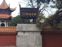 -戏马台景区