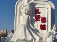 -长春公园(普阳街道)