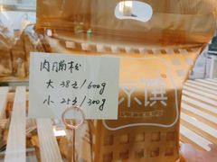 -京馔手工吐司(万达广场济南高新店)