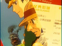 -北京四季酒店