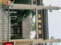 -关中书院