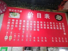 -津味张记包子铺(南开二马路店)