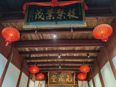 -董府·古宅餐厅