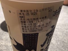 -唐沫茶兮(仓山万达金街店)