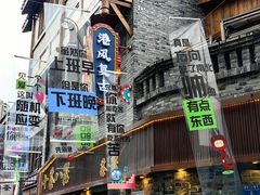 -重庆十八梯传统风貌区