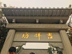 -千佛山风景名胜区