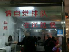 门面-马三洋芋片(兰州总店)