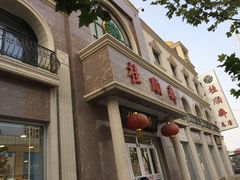 -芦庄子桂顺斋(和平路总店)