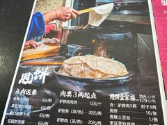 -天仁聚驴肉香(北石槽店)