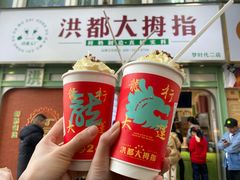 -洪都大拇指(洪都店)