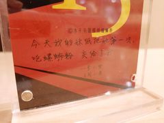 -水平有限广西米粉·广西风味集(五道口店)