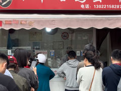 -水丰路鸡蛋饼