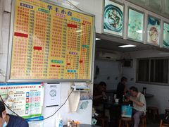 -华丰小食